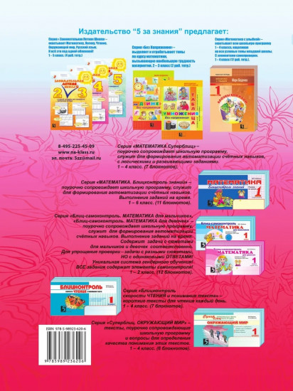 Формируем навыки смыслового чтения. 4 класс