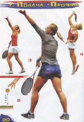 Теннис. Иллюстрированная библия великой игры - Фото 1