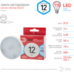 Лампа светодиодная Эра GX-12W-840-GX53 - Фото 3