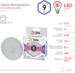 Лампа светодиодная Эра GX-9W-860-GX53 - Фото 3