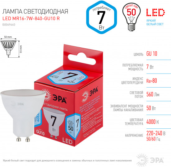Лампа светодиодная Эра