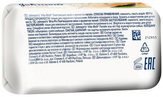 Мыло для рук с экстрактом папайи
