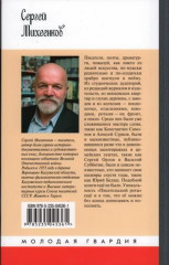 Писательская рота - Фото 1