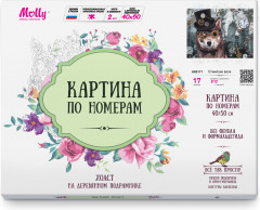 Картина по номерам «Стимпанк волк» - Фото 2