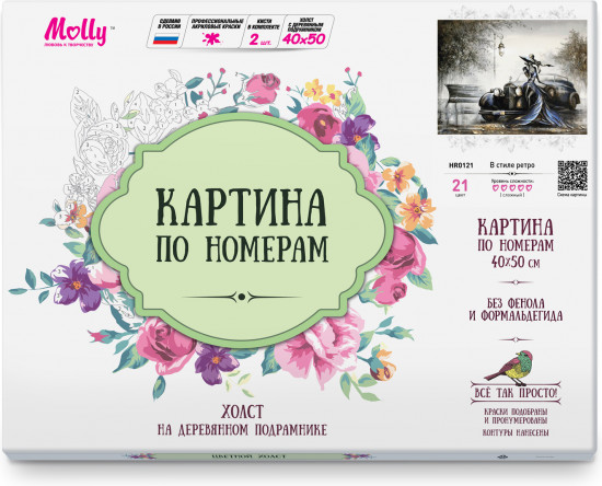 Картина по номерам «В стиле ретро»