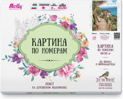 Картина по номерам «Спуск к морю» - Фото 2