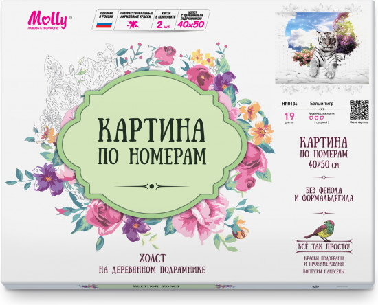 Картина по номерам «Белый тигр»
