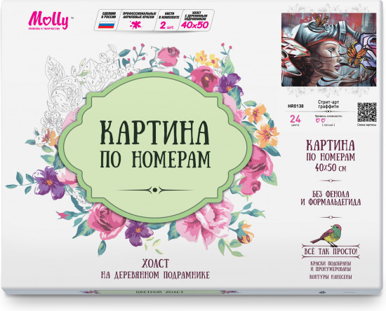 Картина по номерам «Стрит-арт-граффити»
