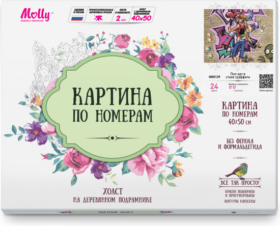 Картина по номерам «Поп-арт»