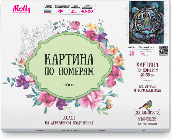 Картина по номерам «Радужный тигр»
