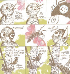 Из гнезда - Фото 1