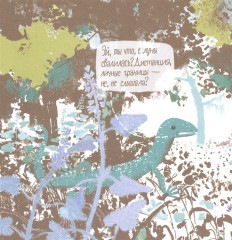 Из гнезда - Фото 2