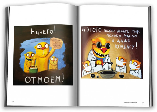 Вася Ложкин. Восход Нового Солнца