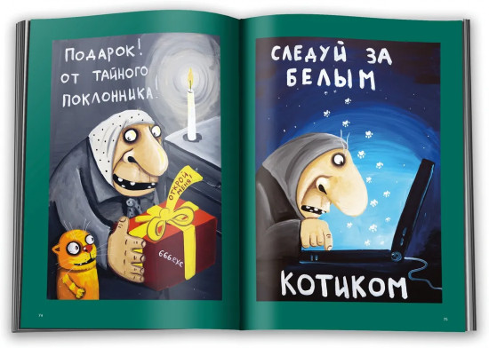 Вася Ложкин. Восход Нового Солнца