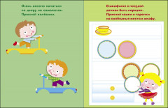 Космический корабль. Выпуск 4 - Фото 1