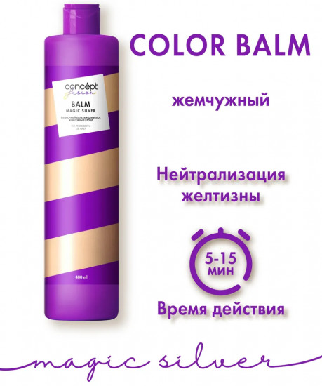 Бальзам оттеночный для волос