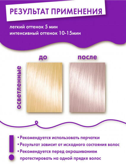 Бальзам оттеночный для волос