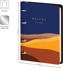 Тетрадь на кольцах «Utility» - Фото 1