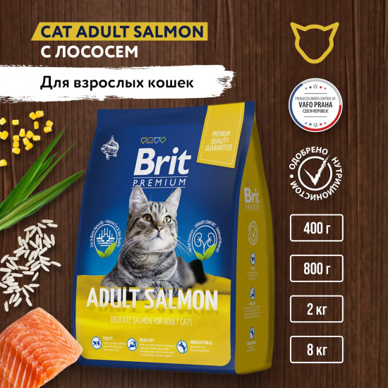 Корм для взрослых кошек с лососем