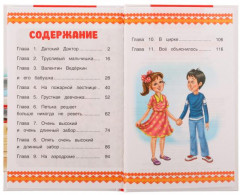 Приключения жёлтого чемоданчика - Фото 2