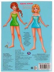 Книга-активити «Снежные принцессы» - Фото 1