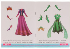 Книга-активити «Снежные принцессы» - Фото 2