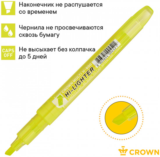 Текстовыделитель «Multi Hi-Lighter»