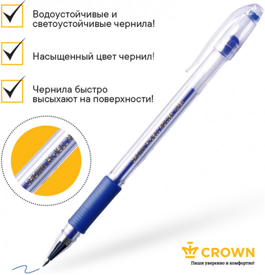 Ручка гелевая