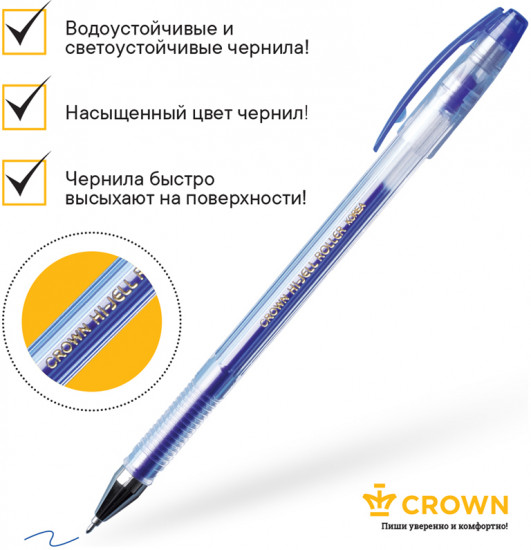 Ручка гелевая