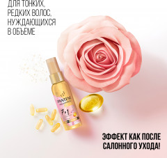 Rose Miracles Масло для волос «7 в 1» - Фото 1