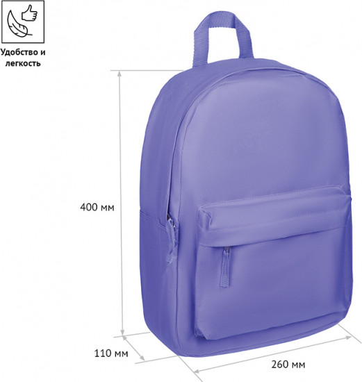 Рюкзак молодежный