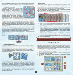 Игра настольная «Пруд императора» - Фото 5