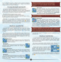 Игра настольная «Пруд императора» - Фото 6