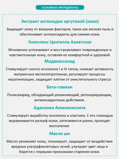 Крем для лица успокаивающий с центеллой