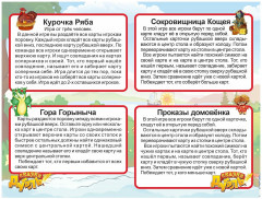 Игра настольная «Дубль. Сказки» - Фото 4