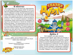 Игра настольная «Дубль. Сказки» - Фото 5