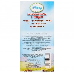 Свеча в торт мини «С днем рождения» - Фото 1