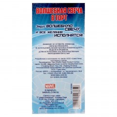 Свеча в торт мини «С днем рождения» - Фото 1