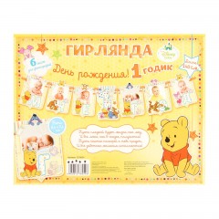 Гирлянда на ленте «Мне 1 год» - Фото 1
