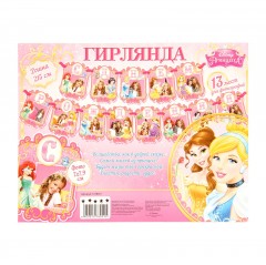 Гирлянда на ленте «С Днем Рождения» - Фото 1