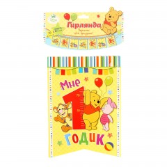 Гирлянда-вымпел «Мне 1 годик» - Фото 1