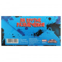 Конверт для денег «Подарок для супергероя» - Фото 1