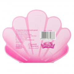 Открытка-конверт для денег «С Днем рождения, принцесса!» - Фото 1