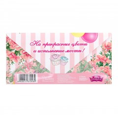 Конверт для денег «С Днем рождения!» - Фото 1