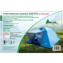 Палатка туристическая «DAKOTA», 3-х местная - Фото 3