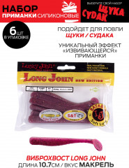 Набор виброхвостов съедобные искусственные - Фото 2