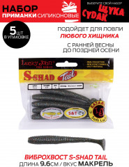 Набор виброхвостов съедобные искусственные - Фото 4