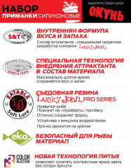 Набор виброхвостов съедобные искусственные - Фото 7