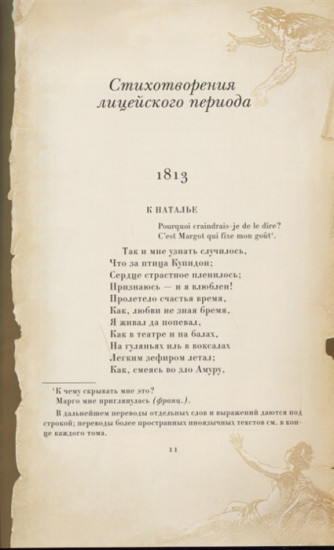 Счастливый баловень Венеры