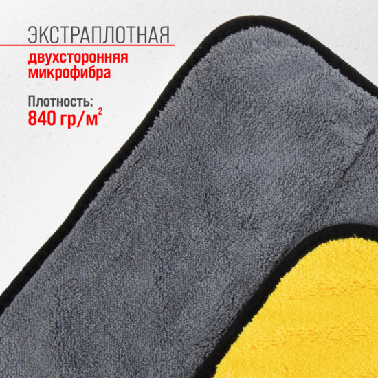 Салфетка из микрофибры